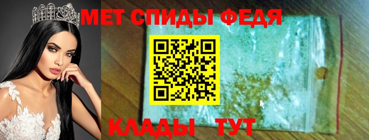 Набережные Челны  АМФЕТАМИН 98%  Вход с VPN 