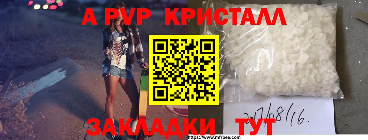 Alpha PVP кристаллы  Вход с VPN  Набережные Челны  Alpha-PVP Соль  Alfa_PVP  Alpha-PVP мука 