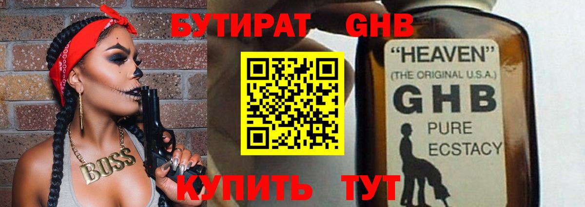 Codein Набережные Челны