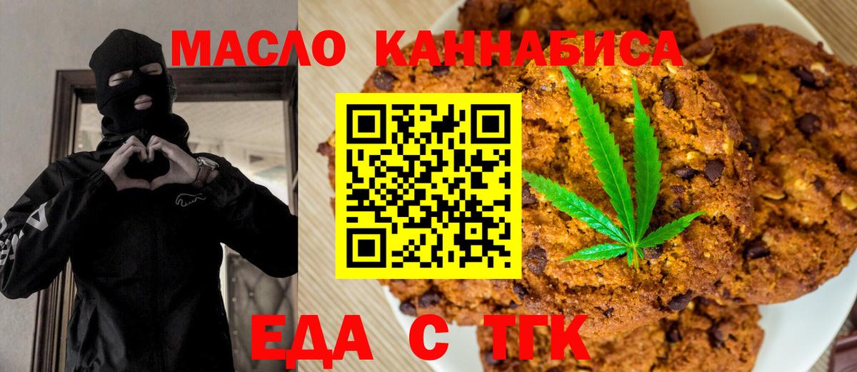 Cannafood марихуана  Вход с VPN  Набережные Челны 