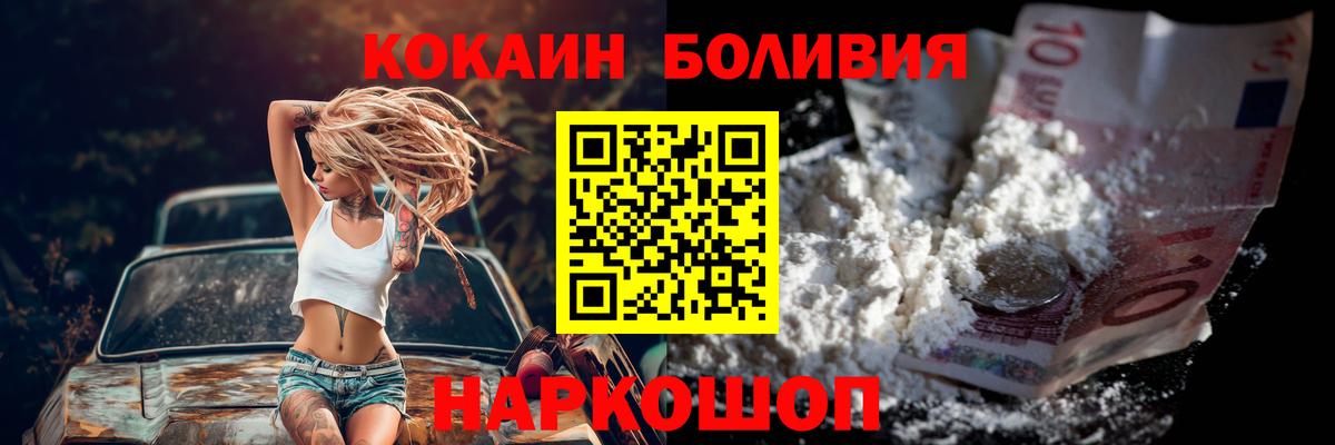 Cocaine 99% Набережные Челны