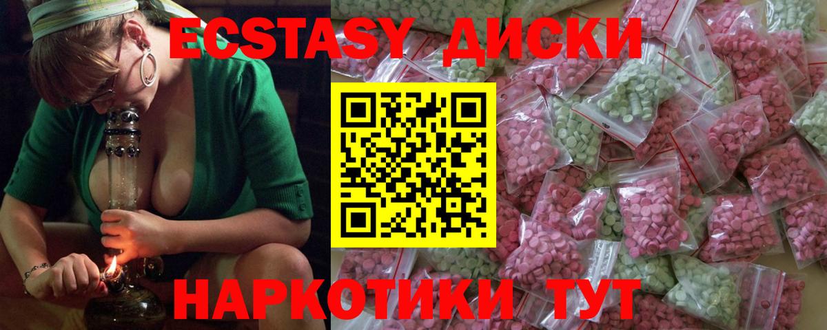 Экстази 99%  Экстази XTC  Вход с VPN  Набережные Челны 