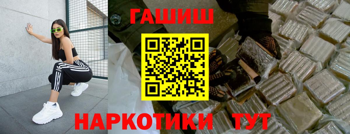 Гашиш  Вход с VPN  Набережные Челны  ГАШИШ убойный 