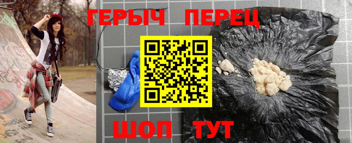 ГЕРОИН герыч Набережные Челны