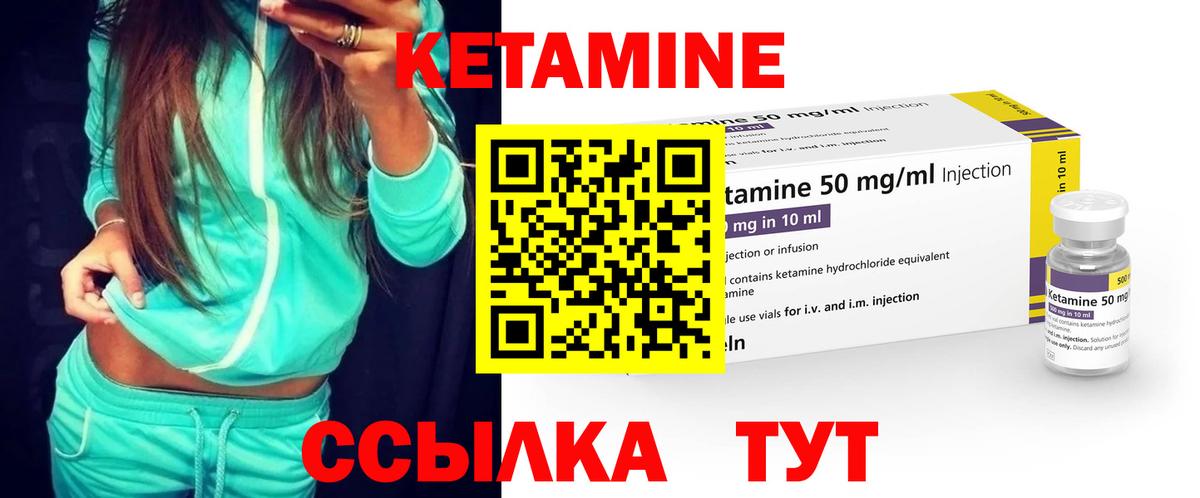 Кетамин VHQ  Вход с VPN  КЕТАМИН VHQ  блэк спрут как зайти  Набережные Челны 