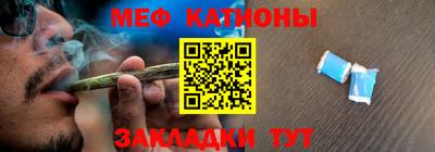 меф VHQ Гусь-Хрустальный