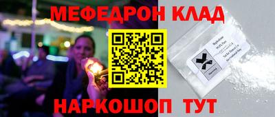 меф VHQ Гусь-Хрустальный