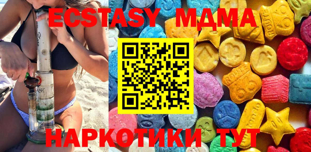 Набережные Челны  MDMA  Вход с VPN  MDMA crystal  MDMA молли 