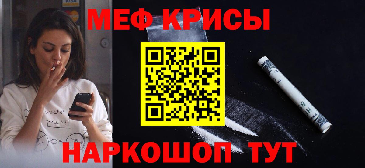 Меф кристаллы Набережные Челны