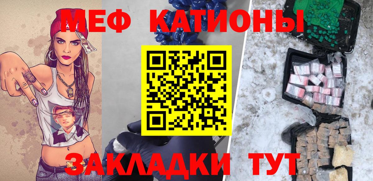 Набережные Челны  Мефедрон mephedrone  наркотики  Вход с VPN  Мефедрон 