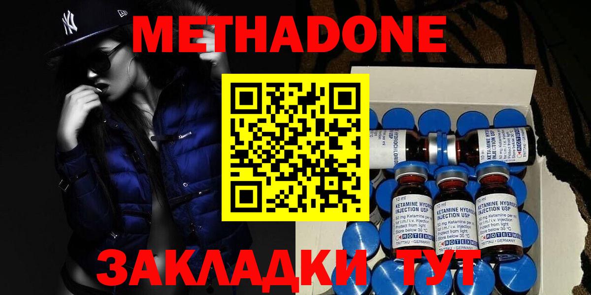 МЕТАДОН мёд Набережные Челны