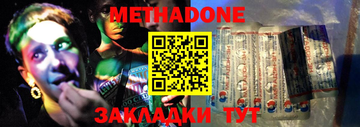 Набережные Челны  Метадон methadone  Метадон methadone  omg ONION  Вход с VPN 