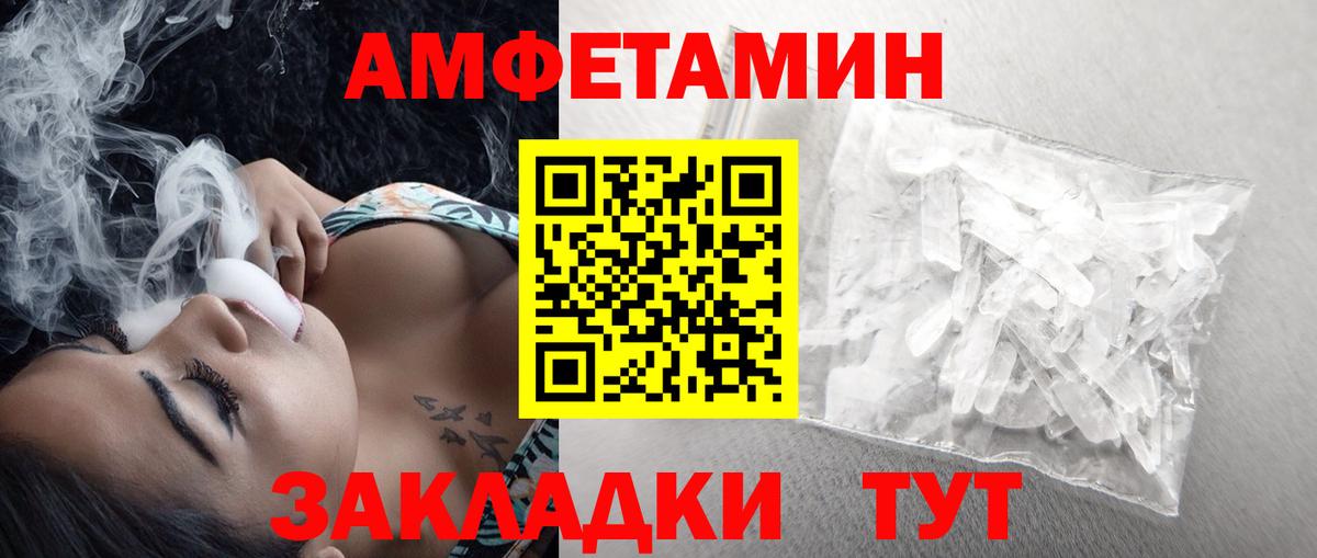 МЕТАМФЕТАМИН Methamphetamine Набережные Челны