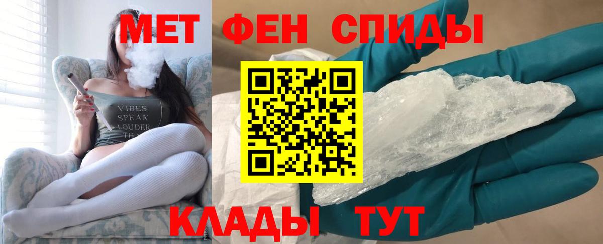 МЕТАМФЕТАМИН  Первитин Декстрометамфетамин 99.9%  Вход с VPN  Набережные Челны 