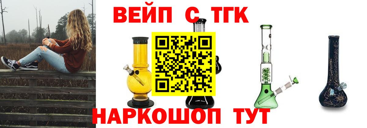 ТГК THC oil  Вход с VPN  Набережные Челны 